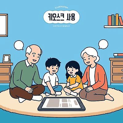 할아버지 노년 할머니 어린이 일러스트 가족 커뮤니케이션 바닥 함께함 대화 친구 학습 태블릿 자녀 즐거움 키오스크 국내일러스트 AI파일 여자 교육 남자 감정 컨셉 관계 말하기 사람 성인 전자제품 스마트기기 파일형식 벡터
