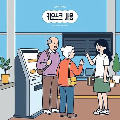 부부 여자 교육 노년 남자 일러스트 버튼 안내 기술 대화 설명 스크린 정보 서비스 방문객 키오스크 상호작용 국내일러스트 AI파일 커플 모션 말하기 사람 성인 파일형식 벡터