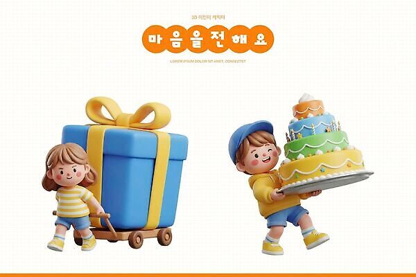 PSD 편집이미지 놀이 선물 소녀 소년 장식 친구 장난감 파티 케이크 축하 생일파티 생일 즐거움 편집3D 여자 기념일 남자 감정 어린이 컨셉 관계 디저트 이벤트 3D 파일형식