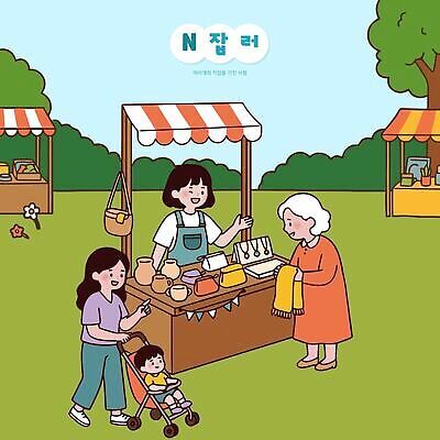 여자 어린이 일러스트 가족 엄마 대화 이벤트 여러명 야외 친구 판매 상점 시장 구매 상품 계산대 고객 오브젝트 유모차 N잡러 국내일러스트 AI파일 다수 비즈니스 관계 말하기 사람 쇼핑 아기용품 파일형식 벡터 모션
