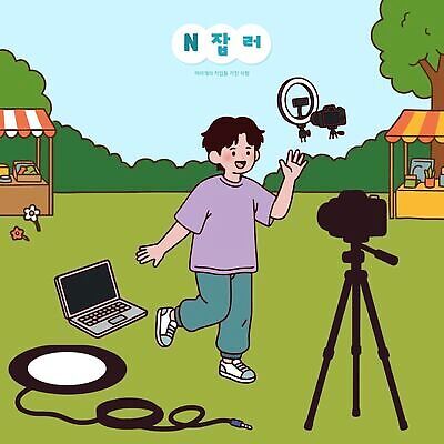 일러스트 자연 하늘 조명 사람 초록색 노트북 카메라 촬영 장비 시장 판매대 오브젝트 주말 N잡러 국내일러스트 AI파일 컬러 비즈니스 전자제품 생태계 파일형식 벡터