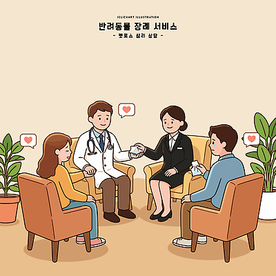 식물 의자 일러스트 이야기 대화 치료 반려동물 의사 도움 상담원 서비스 상담 심리 소통 상담실 국내일러스트 반려동물장례 AI파일 동물 가구 컨셉 의학 말하기 의료진 사무원 장례 파일형식 벡터