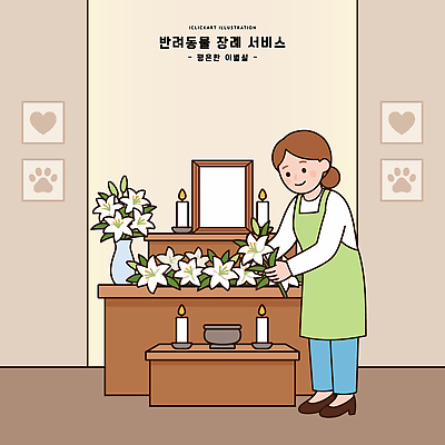 꽃 일러스트 촛불 반려동물 공간 서비스 준비 애도 향 위로 장례 추모 국내일러스트 반려동물장례 AI파일 식물 동물 초 파일형식 벡터