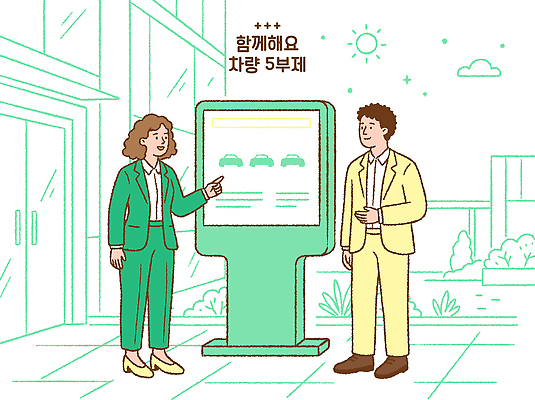 여자 남자 교통 일러스트 함께함 알림판 기술 대화 사람 야외 건물 환경 정보 도시 국내일러스트 AI파일 차량5부제 건축물 컨셉 말하기 사회이슈 파일형식 벡터