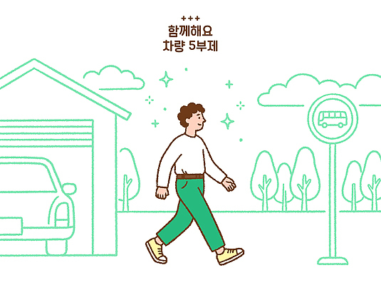 나무 교통 이동 일러스트 자동차 대중교통 함께함 사람 풍경 생활 걷기 도시 버스정류장 시민 국내일러스트 AI파일 차량5부제 식물 육상교통 교통수단 컨셉 모션 역 사회이슈 국민 파일형식 벡터