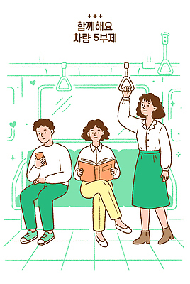 여자 남자 이동 의자 일러스트 아침 휴식 대중교통 함께함 손잡이 사람 일상 스마트폰 독서 공간 전철 승객 공공장소 국내일러스트 AI파일 차량5부제 주간 육상교통 교통수단 가구 컨셉 라이프 핸드폰 스마트기기 장소 사회이슈 파일형식 벡터