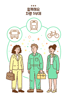 직업 여자 남자 교통수단 교통 일러스트 자동차 버스 함께함 여러명 환경 자전거 모임 기차 도시 방법 정책 국내일러스트 AI파일 차량5부제 육상교통 다수 컨셉 대중교통 사람 바이크 사회이슈 파일형식 벡터