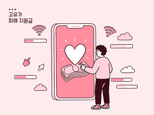 모양 컬러 컨셉 사람 전자제품 핸드폰 스마트기기 재산 상승 정책 지원 파일형식 벡터 스마트폰 남자 지원금 돈 하트 연결 스크린 인터넷 도움 사용자 통신 서비스 국내일러스트 AI파일 일러스트 분홍색 정부정책 고유가