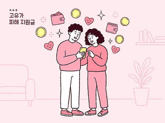 컬러 컨셉 돈 말하기 사람 경제 핸드폰 스마트기기 상승 정책 지원 파일형식 벡터 피해 지원금 제도 남자 여자 스마트폰 대화 동전 지갑 금융 도움 정보 국내일러스트 AI파일 일러스트 분홍색 정부정책 고유가