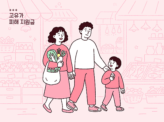 감정 컬러 다수 가방 가족 관계 사람 상승 정책 지원 파일형식 벡터 시장 쇼핑 과일 채소 부모 어린이 쇼핑백 상품 오후 여유 거리 여러명 상점 생활 주말 국내일러스트 AI파일 일러스트 분홍색 정부정책 지원금 남자 여자 고유가