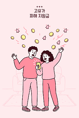 감정 컬러 다수 관계 표정 사람 경제 핸드폰 스마트기기 황금 상승 정책 지원 파일형식 벡터 피해 지원금 남자 여자 스마트폰 기쁨 거실 금화 여러명 웃음 금융 행복 가족 놀람 국내일러스트 AI파일 일러스트 분홍색 정부정책 고유가