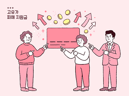 컬러 컨셉 말하기 사람 성인 상승 정책 지원 파일형식 벡터 남자 여자 노년 대화 경제 정보 교양 재정 도움 의견 참여 국내일러스트 AI파일 일러스트 분홍색 정부정책 지원금 고유가