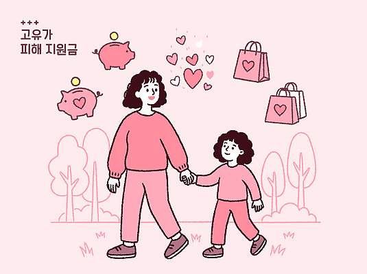 모양 계절 감정 컬러 가족 관계 모션 휴식 사람 라이프 금융 저축 상승 정책 지원 파일형식 벡터 여자 엄마 딸 손잡기 산책 지원금 하트 저금통 쇼핑 행복 봄 일상 기쁨 경제 재산 국내일러스트 AI파일 일러스트 분홍색 정부정책 고유가