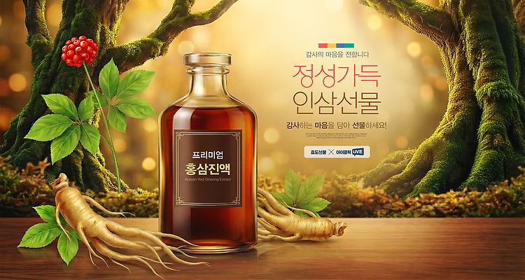 PSD 나무 식물 편집이미지 잎 자연 선물 약재 인삼 뿌리 홍삼 진액 이미지편집 약 액체 삼 생태계 파일형식