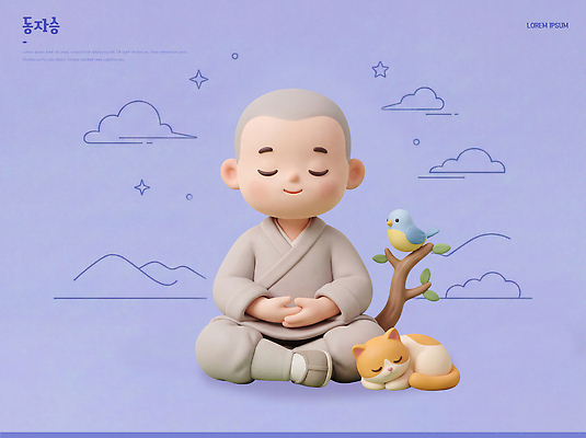 PSD 동물 편집이미지 남자 불교 조류 앉기 평화 고양이 승려 명상 동자승 승복 편집3D 종교 컨셉 포유류 모션 사람 반려동물 3D 성직자 파일형식