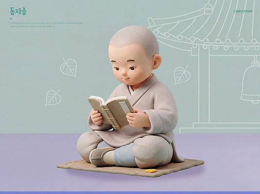PSD 편집이미지 한국문화 전통 남자 불교 건물 책 승려 집중 읽기 수련 동자승 조용 승복 편집3D 동양문화 건축물 종교 컨셉 모션 한국 사람 3D 성직자 파일형식