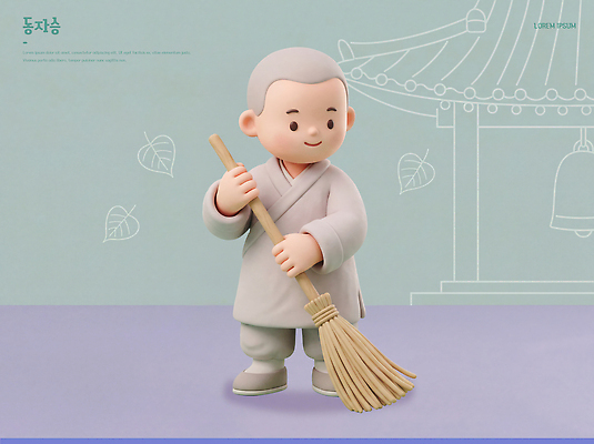 PSD 편집이미지 전통 손 남자 문화 불교 한국 건물 귀여움 승려 빗자루 청소 동자승 승복 편집3D 건축물 아시아 종교 컨셉 사람 신체부위 3D 성직자 청소도구 파일형식