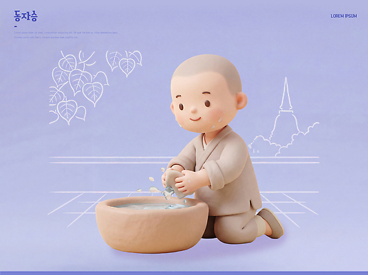 PSD 편집이미지 그릇 손 남자 어린이 불교 앉기 물 씻기 동자승 승복 편집3D 자연요소 식기 종교 모션 사람 신체부위 3D 청결 승려 파일형식