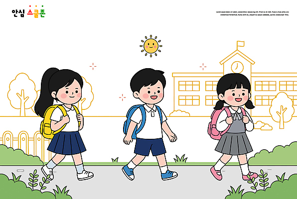학생 교육 교복 길 초등학생 어린이 가방 일러스트 교실 학교 아침 일상 친구 햇빛 태양 걷기 보호 등교 스쿨존 어린이보호 어린이보호구역 국내일러스트 AI파일 주간 자연요소 잡화 옷 컨셉 관계 모션 사람 라이프 빛 등하교 보호구역 파일형식 벡터 생활 구역