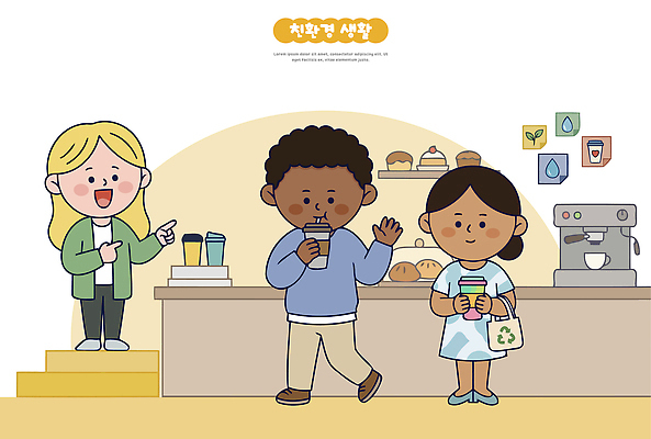 여자 남자 커피 음료 일러스트 사람 친구 과자 기계 카페 고객 준비 친환경 국내일러스트 AI파일 관계 디저트 환경 상점 파일형식 벡터 음식