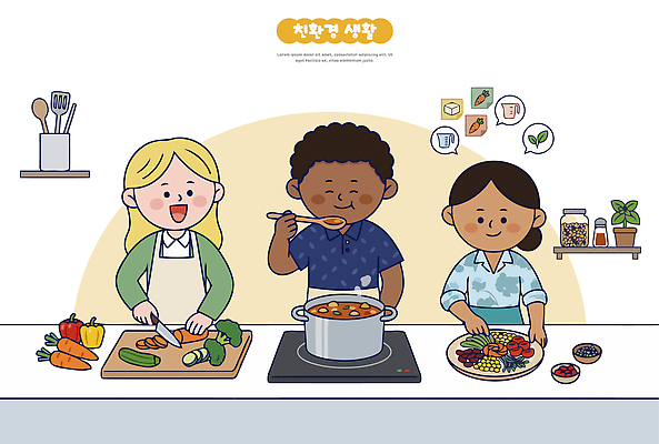 접시 여자 남자 음식 채소 일러스트 재료 오이 파프리카 함께함 요리 사람 주방 숟가락 당근 샐러드 냄비 자르기 친환경 국내일러스트 AI파일 식기 컨셉 모션 뿌리채소 수저 환경 솥 파일형식 벡터