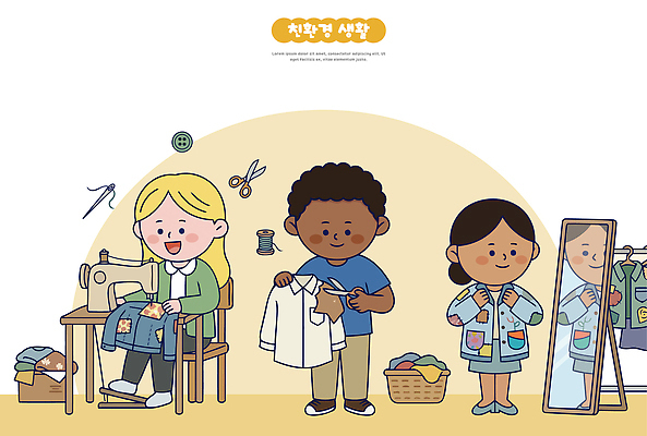 옷 여자 패션 남자 셔츠 일러스트 친구 재킷 거울 작업 바느질도구 바느질 재봉틀 친환경 손재주 국내일러스트 AI파일 상의 관계 사람 환경 외투 오브젝트 파일형식 벡터