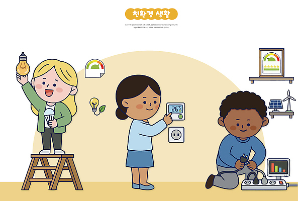 여자 남자 일러스트 전구 환경 기계 에너지 절약 전기에너지 친환경 온도 조절 국내일러스트 AI파일 컨셉 사람 파일형식 벡터