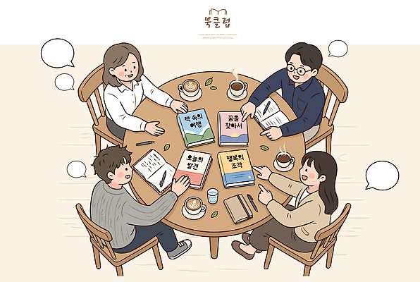 여자 남자 커피 일러스트 대화 여러명 취미 책 독서 모임 그룹 친목 원탁 독서모임 국내일러스트 AI파일 음료 다수 탁자 말하기 사람 파일형식 벡터