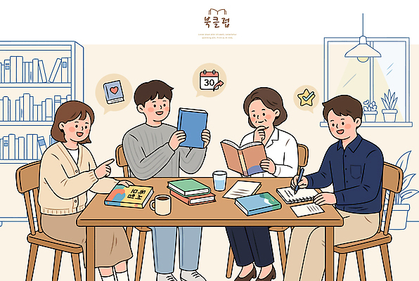 여자 남자 커피 일러스트 탁자 대화 사람 책 독서 모임 소통 취향 독서모임 국내일러스트 AI파일 음료 가구 컨셉 말하기 파일형식 벡터