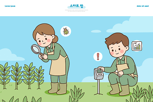 식물 농업 일러스트 자연 실험 사람 농작물 농장 환경 농사 도구 관찰 작업 농부 측정 스마트팜 국내일러스트 AI파일 직업 산업 모션 생태계 파일형식 벡터