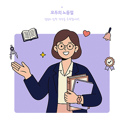 여자 일러스트 자 미소 손짓 책 태블릿 과학선생님 근로자의날 국내일러스트 AI파일 기념일 모션 문구용품 표정 사람 전자제품 스마트기기 교사 파일형식 벡터