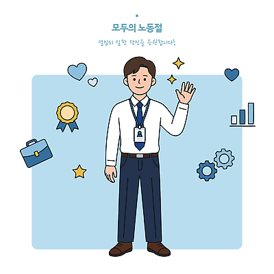 남자 일러스트 그래프 손들기 인사 직장인 근로자의날 국내일러스트 AI파일 직업 기념일 모션 사람 예절 파일형식 벡터 이벤트