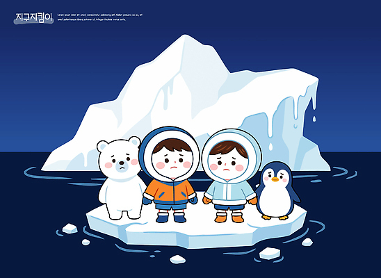 동물 바다 겨울 일러스트 곰 자연 친구 얼음 차가움 북극 펭귄 국내일러스트 AI파일 자연요소 계절 포유류 관계 조류 극지방 생태계 파일형식 벡터 지역
