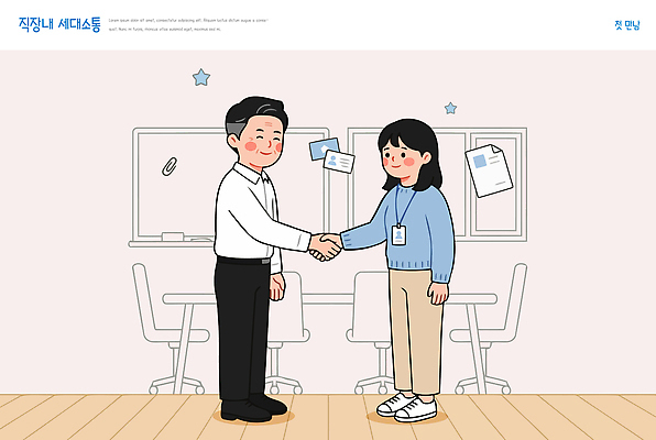 여자 남자 일러스트 관계 협력 악수 직장 대화 사무실 믿음 작업 직장인 소통 국내일러스트 AI파일 직업 감정 컨셉 회사 비즈니스 말하기 사람 손짓 파일형식 벡터 모션