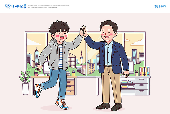 건축물 감정 비즈니스 관계 사람 손짓 예절 파일형식 벡터 사무실 동료 하이파이브 기쁨 도시 건물 남자 인사 행복 협력 일러스트 국내일러스트 AI파일