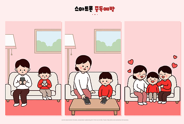 어린이 거실 일러스트 가족 엄마 대화 웃음 일상 스마트폰 소파 국내일러스트 AI파일 의자 관계 표정 말하기 사람 라이프 핸드폰 스마트기기 파일형식 벡터 가구 모션 생활 전자제품 생활용품 오브젝트