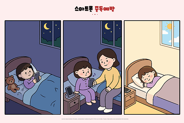 어린이 일러스트 가족 엄마 스마트폰 부모 침대 잠 수면 밤 예방 국내일러스트 AI파일 가구 관계 사람 핸드폰 스마트기기 파일형식 벡터 생활용품 전자제품 오브젝트