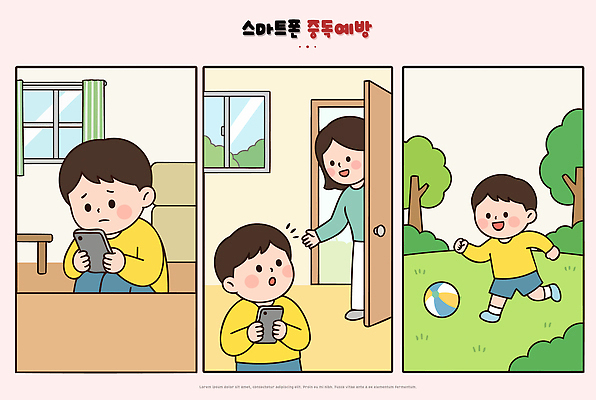 아들 어린이 일러스트 가정 가족 놀이 엄마 야외 스마트폰 운동 디지털 즐거움 소통 놀기 국내일러스트 AI파일 감정 컨셉 관계 모션 건강 사람 핸드폰 스마트기기 파일형식 벡터 전자제품