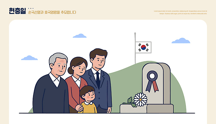 전통 여자 남자 꽃 문화 어린이 일러스트 가족 기념 한국 성인 태극기 비석 애도 현충일 추모 헌화 존경 국내일러스트 AI파일 식물 기념일 아시아 관계 사람 국기 파일형식 벡터 호국보훈의달 나라 이벤트 6월 날짜