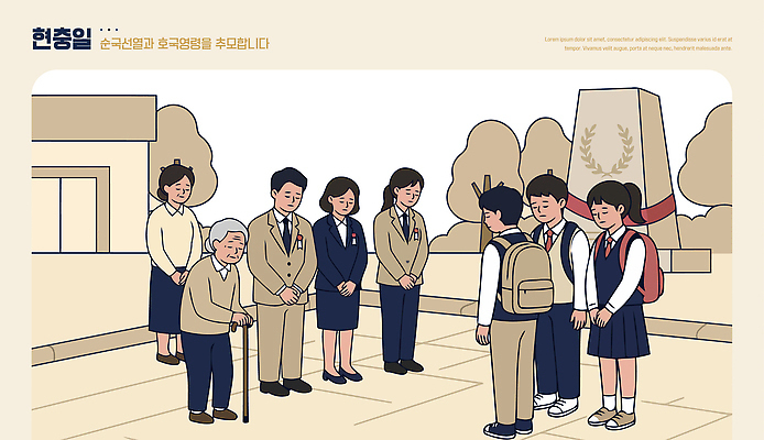 기념일 모션 성인 파일형식 벡터 호국보훈의달 학생 기념비 노년 서기 그룹 존경 교육 역사 기념 나라 문화 전통 모임 일러스트 국내일러스트 AI파일 현충일
