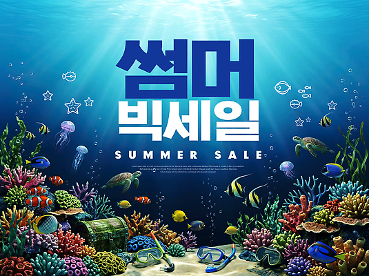 PSD 편집이미지 바다 어류 여름 세일 수중 수중동물 산호 해파리 이미지편집 동물 계절 자포동물 파일형식