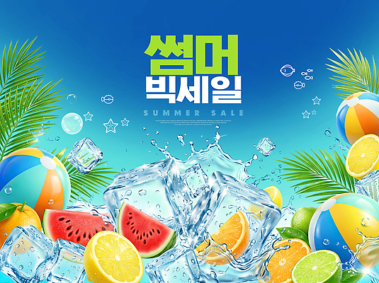 PSD 편집이미지 음료 과일 공 수박 물 여름 세일 얼음 시원함 알림 이미지편집 자연요소 계절 파일형식