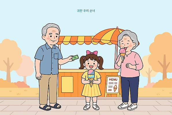 여자 할아버지 남자 행복 할머니 지폐 일러스트 가족 손녀 아이스크림 디저트 거리 서기 소녀 세명 상점 먹기 메뉴 아이스크림콘 국내일러스트 AI파일 노년 감정 어린이 음식 돈 관계 모션 사람 손주 콘 파일형식 벡터 성인 재산 금융 경제