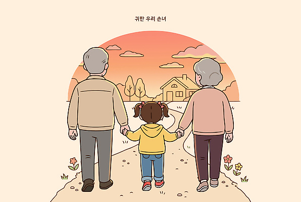 나무 여자 할아버지 남자 꽃 행복 길 할머니 일러스트 가족 하늘 손녀 주택 사랑 풍경 소녀 세명 귀여움 손잡기 일몰 산책 포근함 외출 오후 국내일러스트 AI파일 식물 노년 감정 어린이 컨셉 관계 모션 휴식 사람 건물 노을 감각 손주 파일형식 벡터