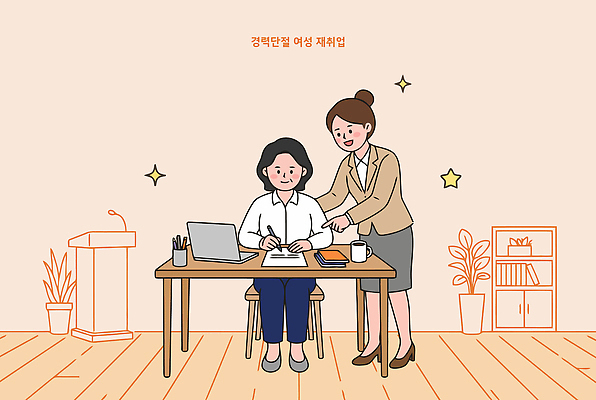 직업 여자 교육 커피 일러스트 탁자 컴퓨터 사무실 강사 공책 구직 도움 문서 교육자료 재취업 지원 직무교육 국내일러스트 AI파일 음료 가구 컨셉 비즈니스 문구용품 사람 전자제품 자료 파일형식 벡터