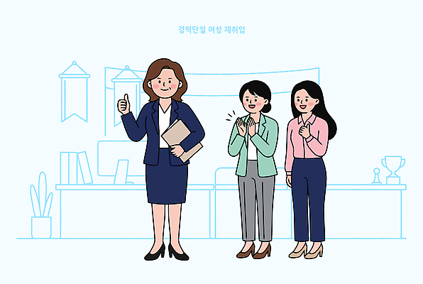 여자 교육 일러스트 협력 직장 미소 정보 성장 발전 격려 지원 참여 프로그램 국내일러스트 AI파일 감정 컨셉 회사 모션 표정 사람 파일형식 벡터