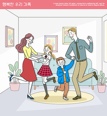 행복 거실 일러스트 가족 놀이 엄마 주택 함께함 사랑 웃음 여러명 일상 손잡기 자녀 춤 아빠 즐거움 국내일러스트 AI파일 감정 다수 컨셉 관계 모션 문화예술 표정 사람 건물 라이프 파일형식 벡터