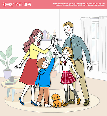 손 행복 거실 일러스트 가족 엄마 함께함 대화 웃음 여러명 일상 부모 자녀 아빠 강아지 결합 즐거움 국내일러스트 AI파일 감정 다수 컨셉 관계 표정 말하기 사람 라이프 신체부위 반려동물 개 파일형식 벡터