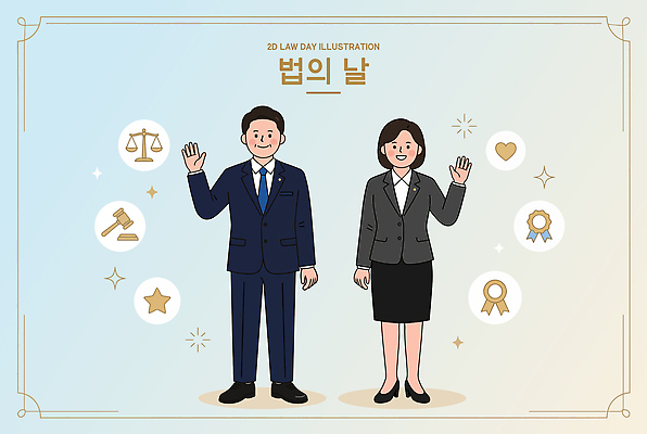 여자 남자 일러스트 정장 이벤트 인사 법 법원 정의 법의날 국내일러스트 AI파일 옷 사람 예절 파일형식 벡터 법정기념일