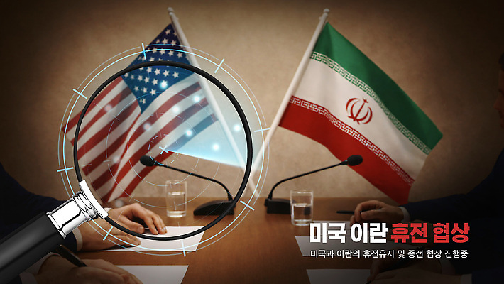 PSD 템플릿 탁자 회의 협상 미국 국기 대표 사회이슈 전쟁 확대경 긴장 외교 이란 정치 휴전협정 이미지템플릿 감정 가구 컨셉 북아메리카 비즈니스 중동 파일형식